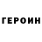 КЕТАМИН VHQ Levon Avetisov